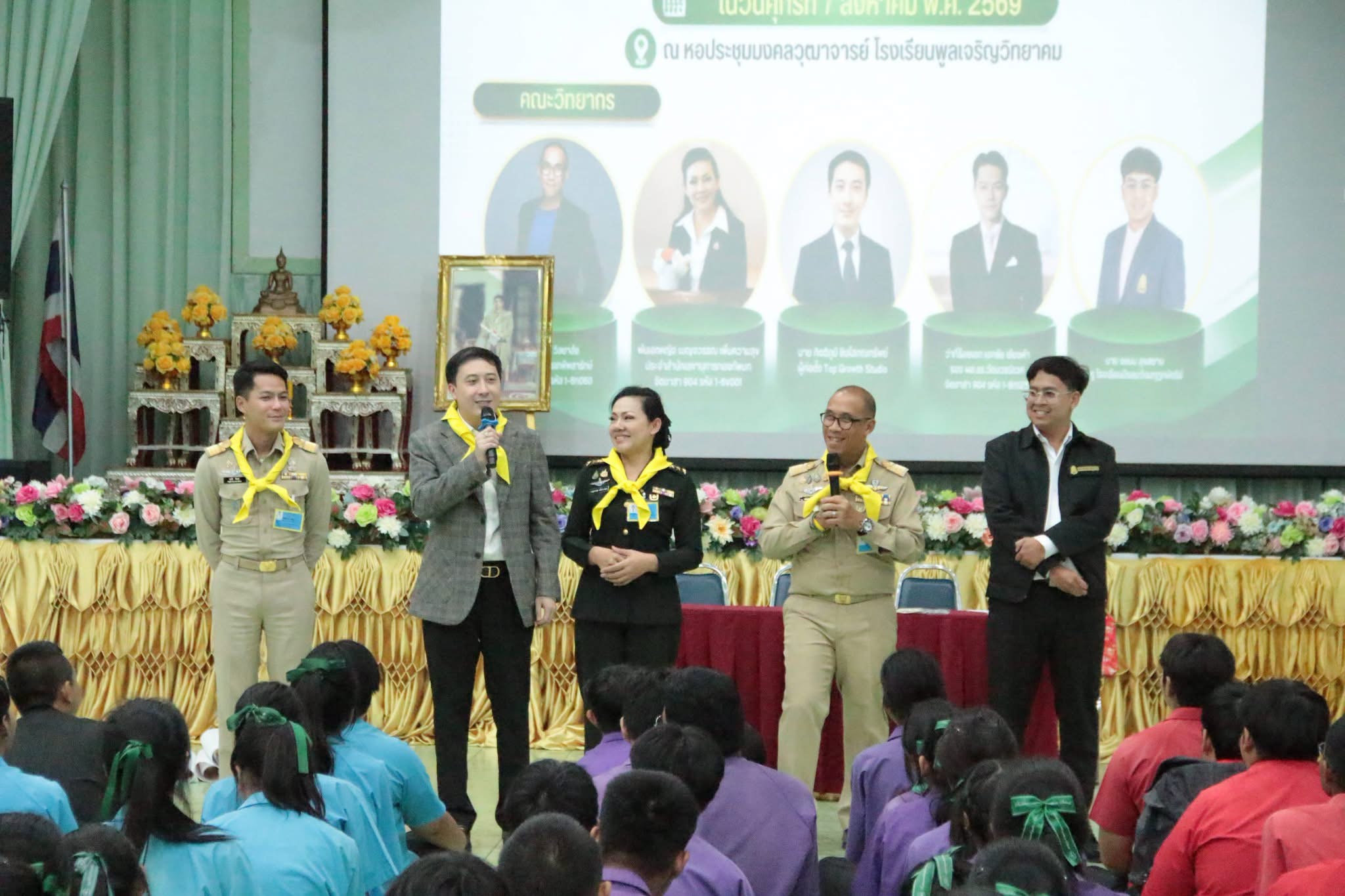 วิทยากรพูดคุยกับนักเรียนในช่วงเปิดกิจกรรม